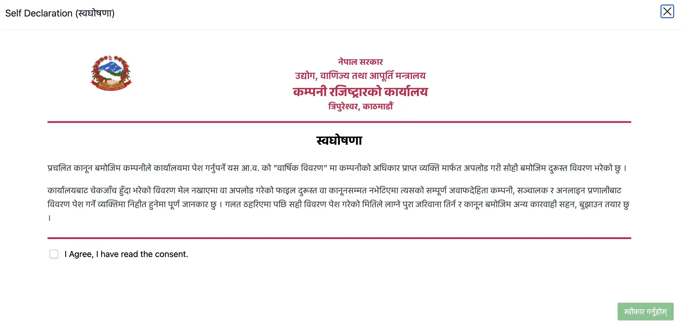 Payment Terms and Conditions Popup