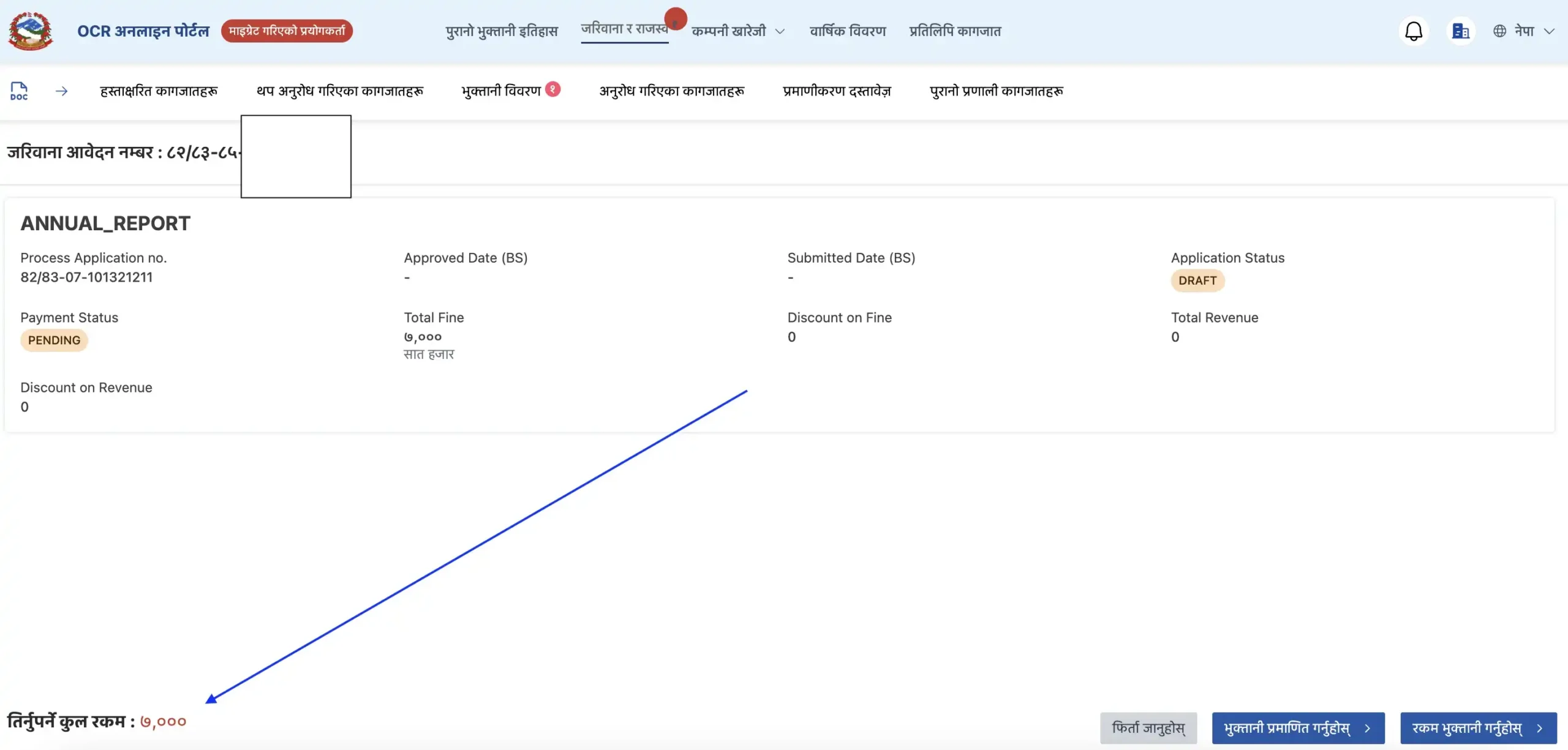 Detailed Voucher View Page