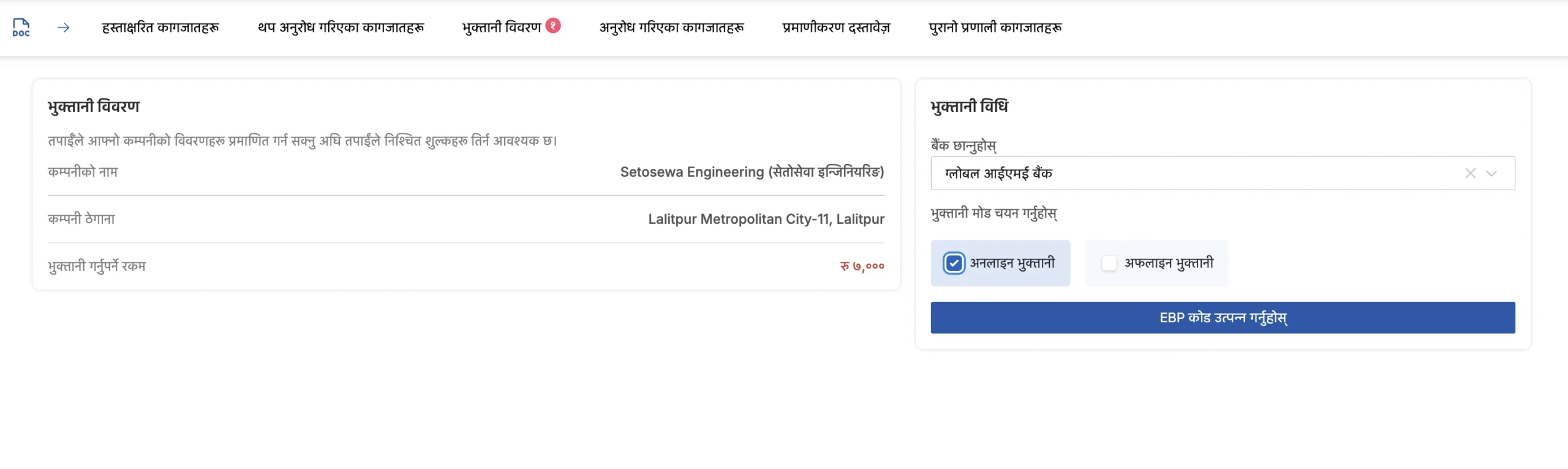 Bank Selection for Online Payment