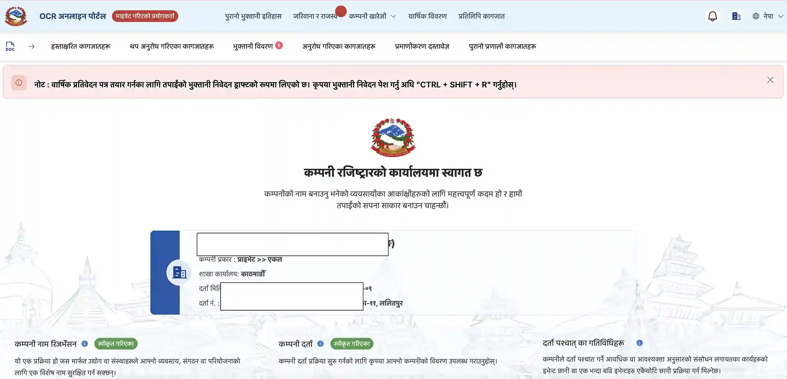CAMIS Dashboard with Revenue Section Highlighted